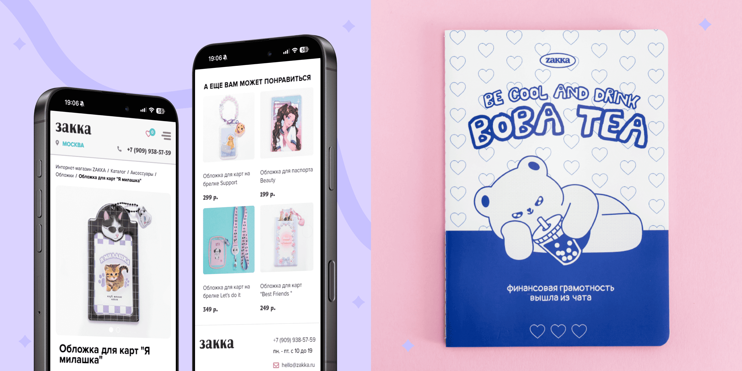 Стек технологий